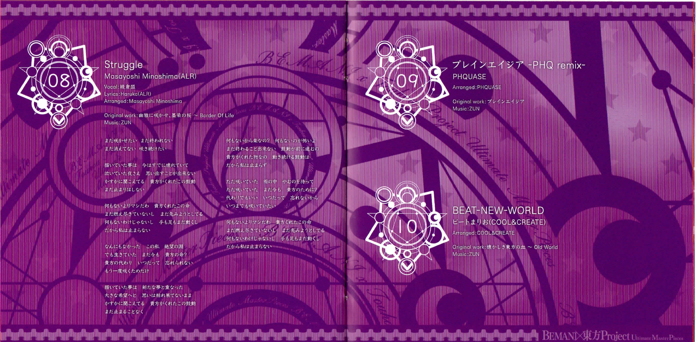 BEMANI×Touhou Project Ultimate MasterPieces (2015) MP3